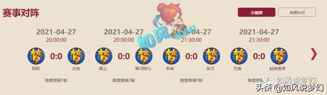 梦幻西游：96语音频道开业喜狼现身？阵营赛第1场珍宝阁VS紫禁城