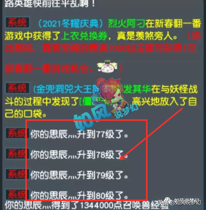梦幻西游：玩家开1个黄铜箱亏5000万，玩家买到假须弥要退游