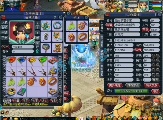 梦幻西游：重金入手69女儿村，无级别装备PK宝宝，搭配完美