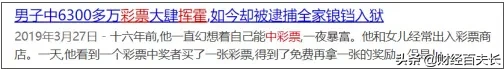 “拆二代”的悲惨结局：一夜暴富的爽，你接得住吗？