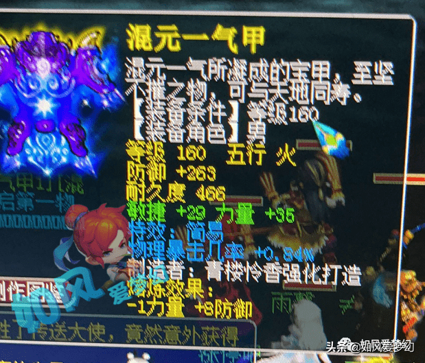 梦幻西游：大观园3000万战神乙组16强，区内玩家发传音狂嘲讽？