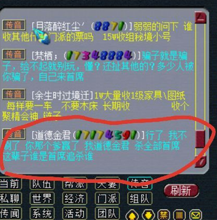 梦幻西游：为争抢首席，方寸玩家抬价到50W一票，最后给不起钱