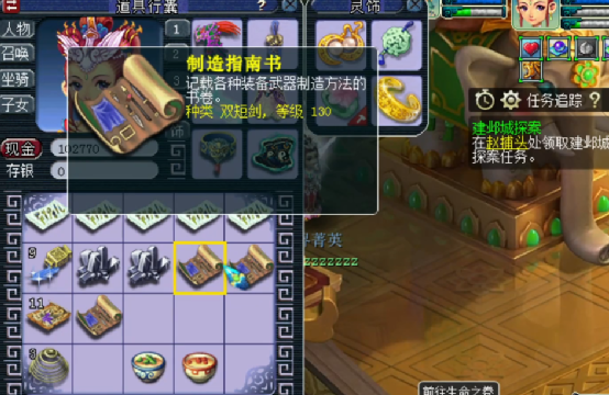 梦幻西游：先领取生死劫奖励，后点化装备！依然伤心太平洋