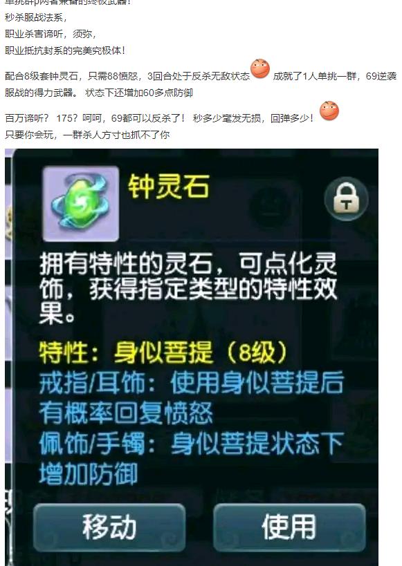 梦幻西游：玩家秀梦中神器求估价！80超简易4伤害，北上广一套房