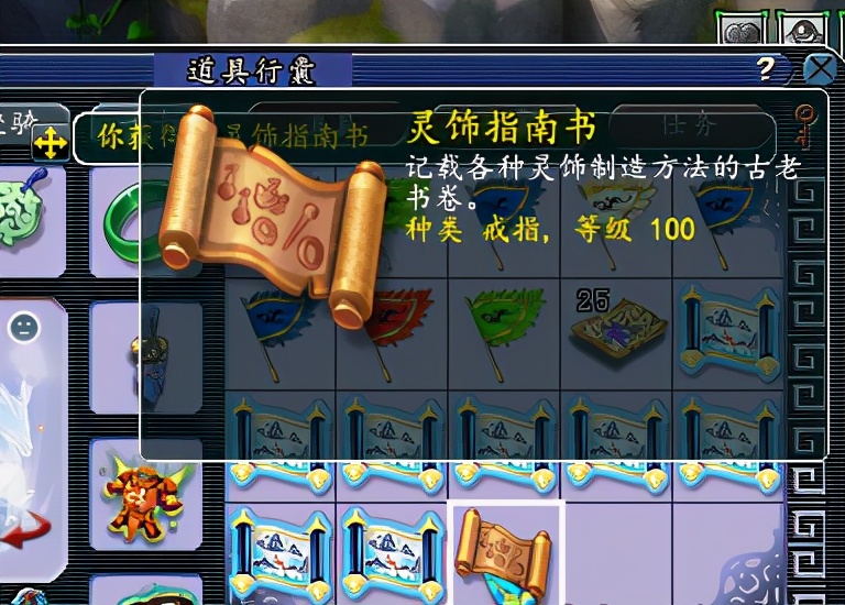 梦幻西游：少量玲珑图，竟连爆100级戒指书，感觉在做梦