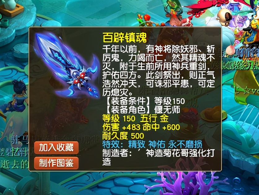 梦幻西游：尬出天际的4蓝字项链！我要这蓝字有何用？