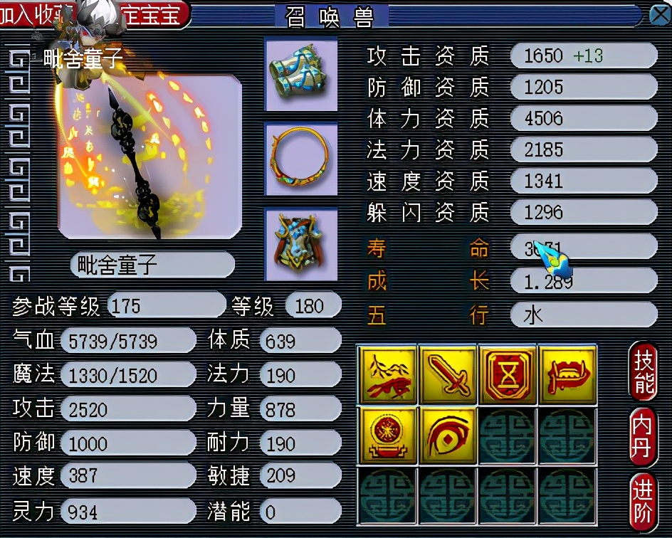梦幻西游：生日快乐再出天价神器，80级戒指喊话100万，自称第一