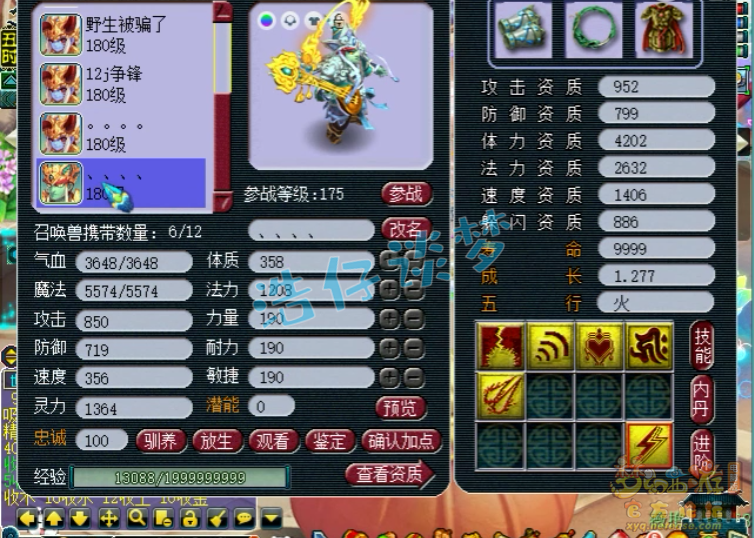 梦幻西游：1240亿经验化9大唐，辅助全满，10亿储备无处花