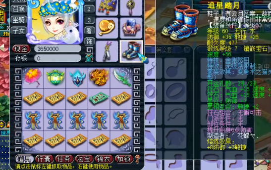 梦幻西游：连59玩家都有超级鲲鹏了，啥配置这么狂啊？