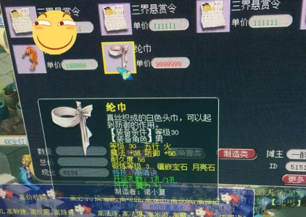 梦幻西游：不是说梦幻玩家不能早起吗？早上六点的五行就堵车了