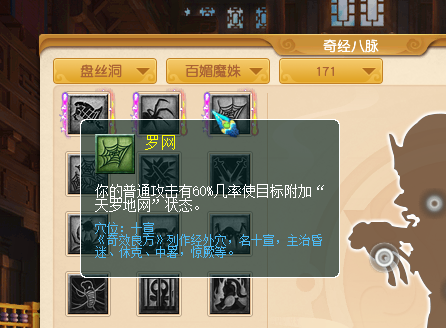 梦幻西游：新资料片经脉系统重大改版，魔大唐力盘丝毒地府来了