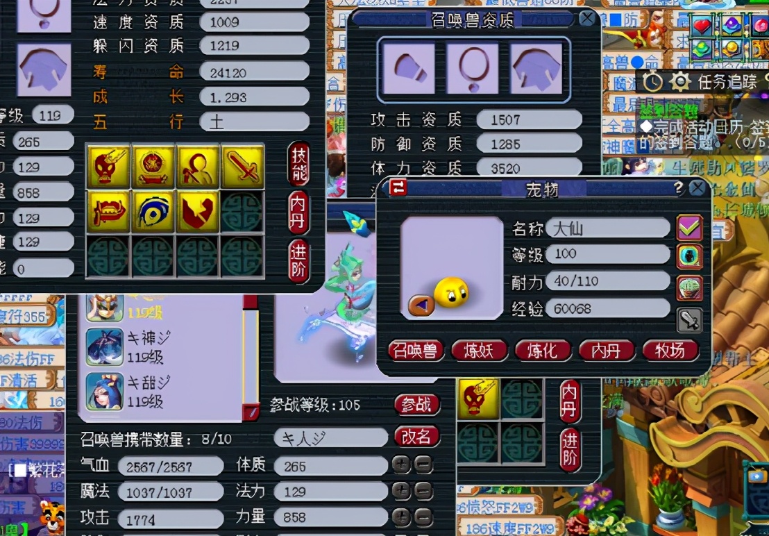 梦幻西游：有惊无险！7技能善恶画魂暴力改书