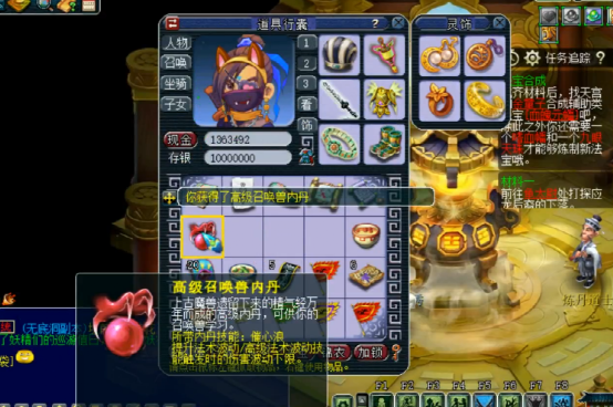 梦幻西游：玩家点化高级召唤兽内丹，血赚得超乎你的想象