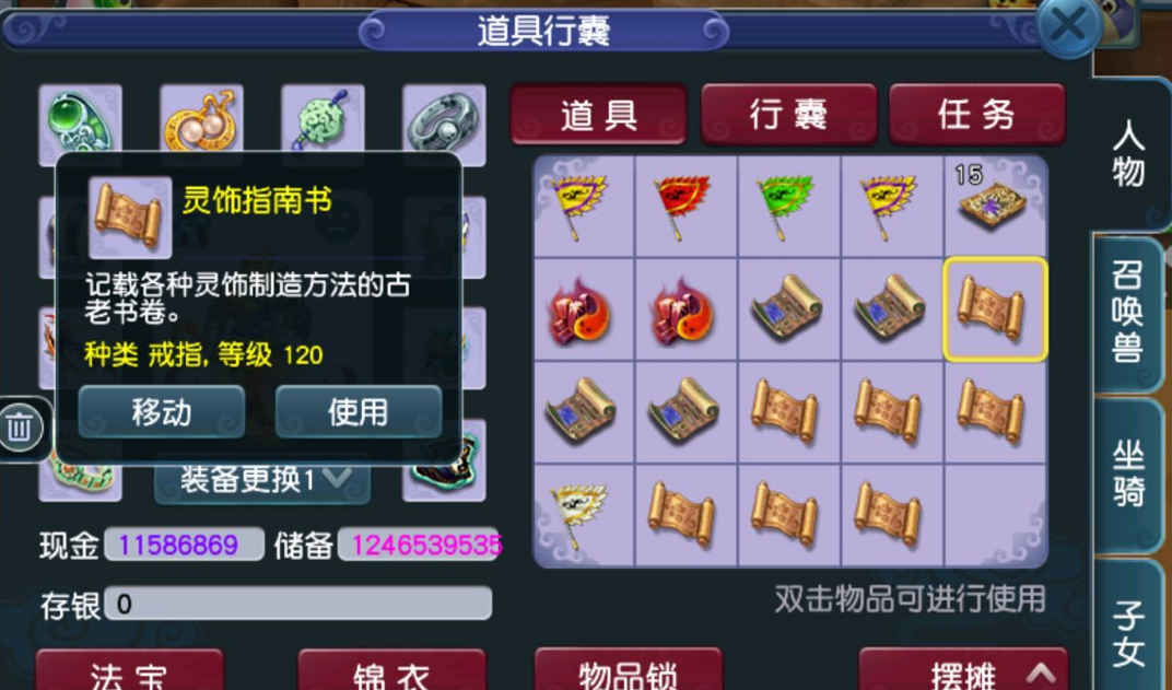 梦幻西游：神器积分兑换，戒指书疯狂甩脸，对不起我暴富了