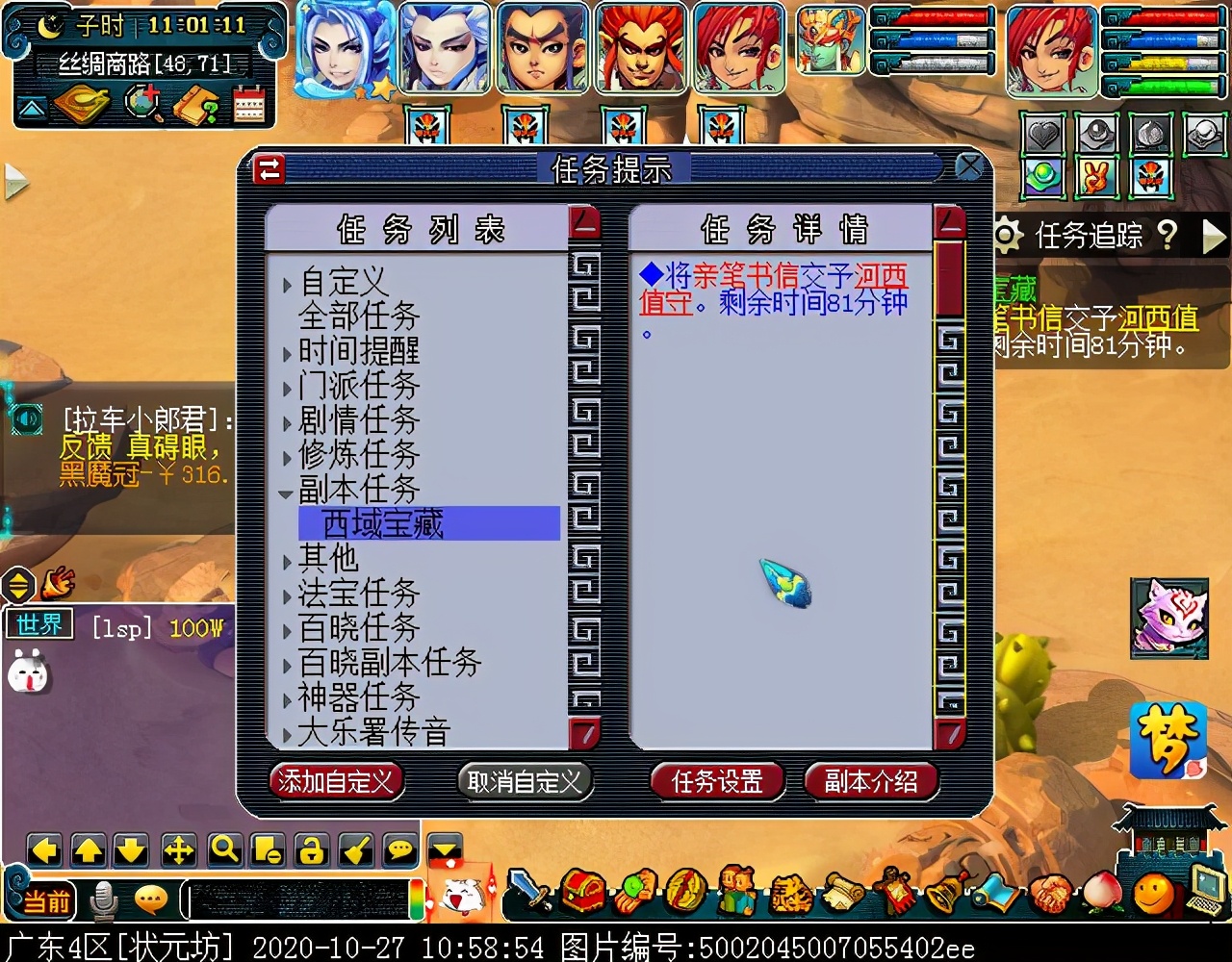 新副本“西域宝藏”：达成可获五色沙，可兑换敦煌主题家具装饰