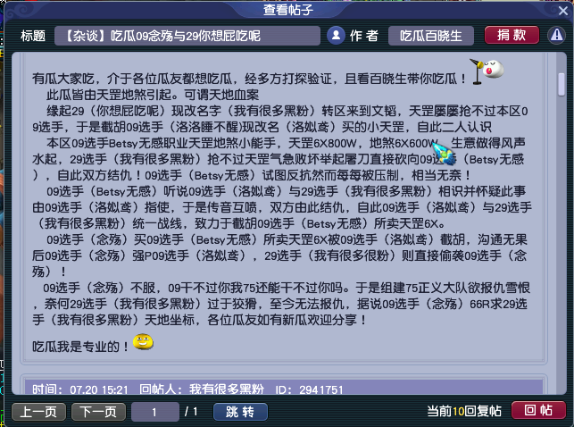 梦幻西游：109和129互勾，109大哥怒秒175号找场子却被129反杀