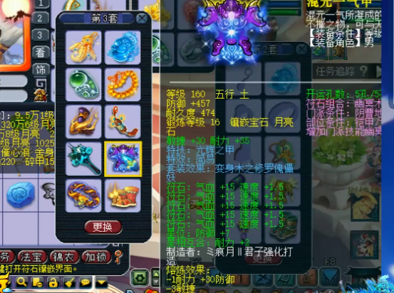 梦幻西游：群雄逐鹿159级天启组全服冠军，辅助地府展示