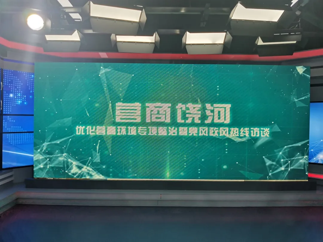 【基层动态】陈宏旭检察长走进演播间|畅谈饶河县检察院助力打造营商