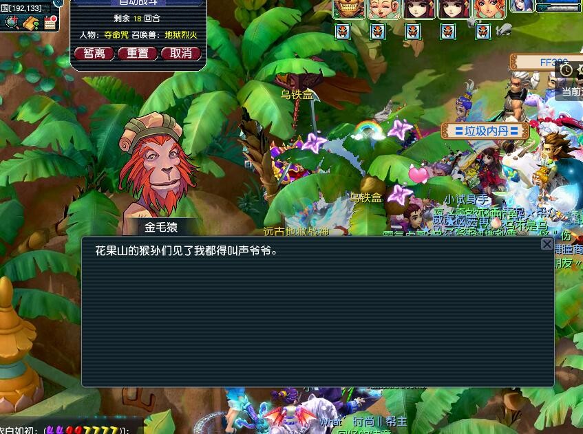 梦幻西游：所有花果山的玩家都被占便宜了，金毛猿是你们的爷爷