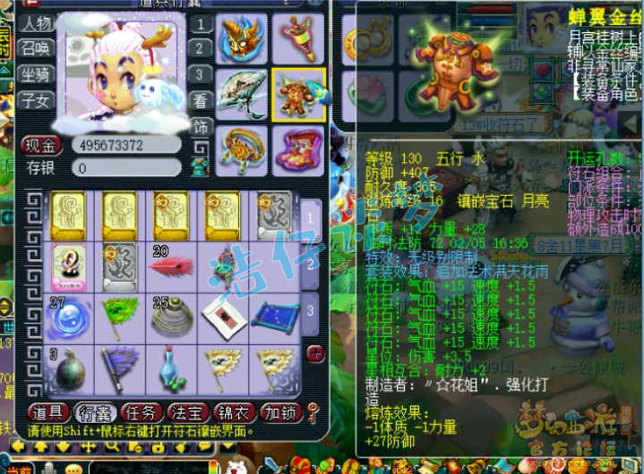 梦幻西游：69前3花果山，10件神装伤害接近2100，真暴力