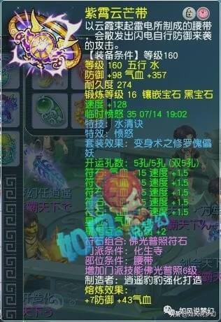 梦幻西游：主播浩文招队友“牺牲自己”，台州湾3000万战神