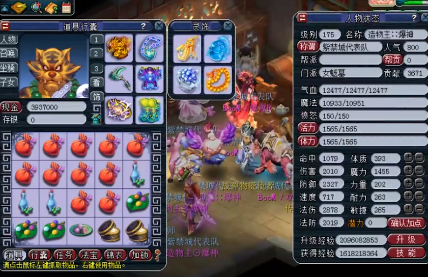 梦幻西游：全服第一法系孩子，法伤接近3100，群秒一万血