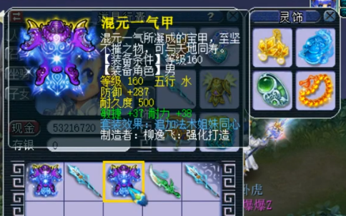 梦幻西游：愤怒不磨双蓝字全都有！原来神豪鉴定神器可以这么简单