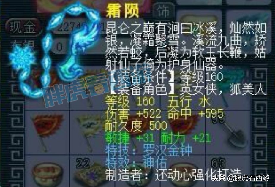 梦幻西游：160罗汉+神佑开价50万，鱼总更新160精致慈航