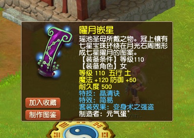 梦幻西游：有没有搞错？这个110简易晶清女头，也太气人了