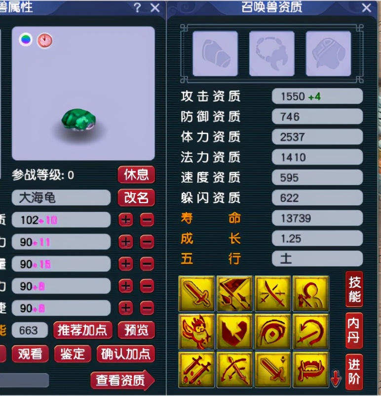 梦幻西游：藏宝阁规则调整，大幅提价将清空收藏，全服第一大海龟