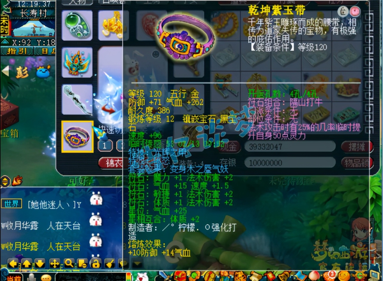 梦幻西游：129群雄亚军女魃墓，10只蛇卵4只带龙魂，媲美服战号