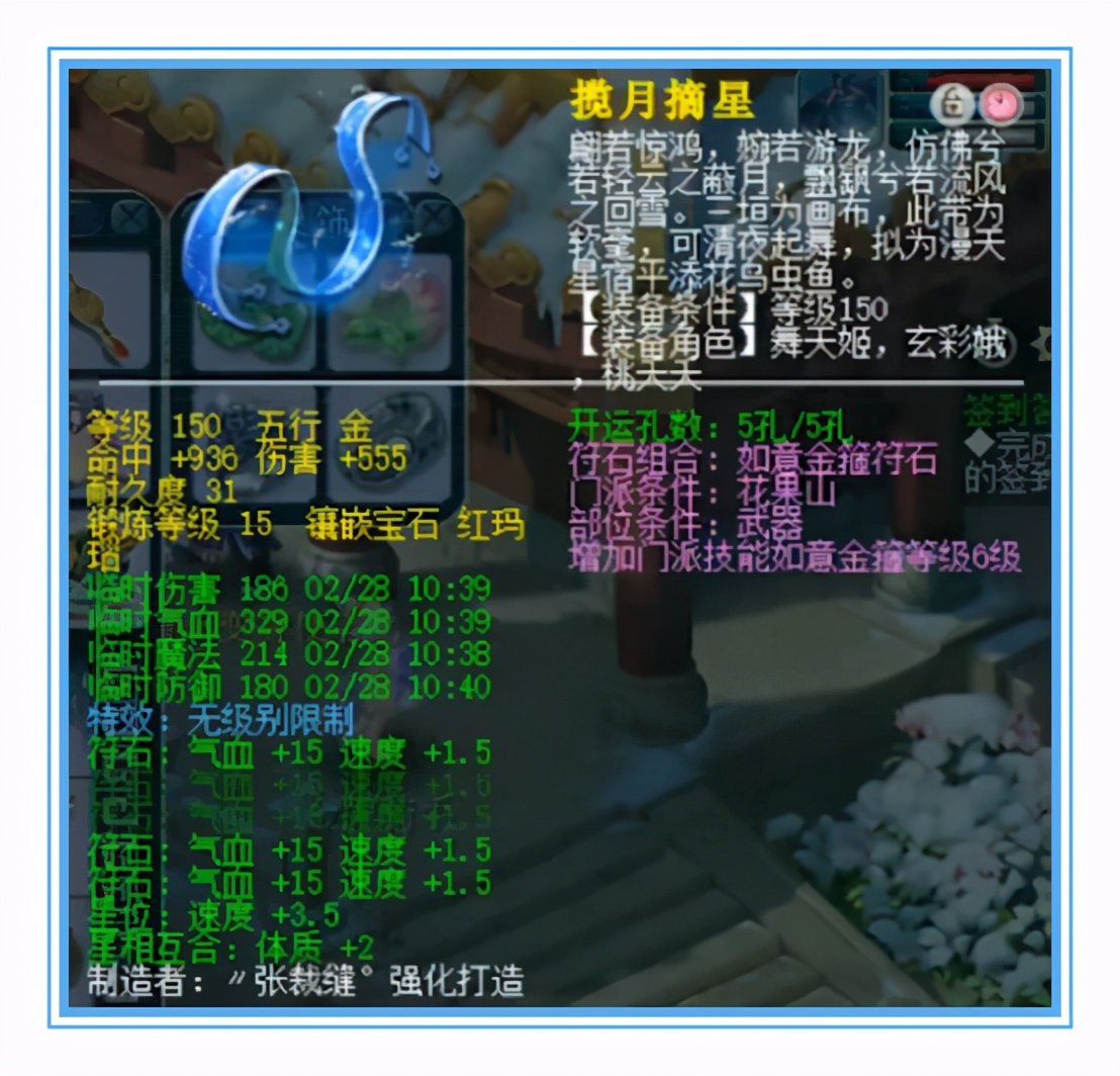 梦幻西游：神威无级别花果山，武器纯伤867