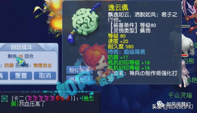 梦幻西游：超级女粉打印几百张雪无照片，珍宝阁冠军合影拖鞋抢镜