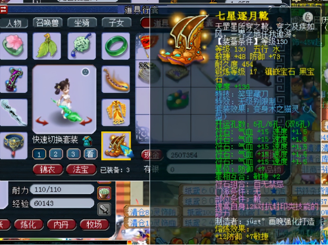 梦幻西游：全身无级别的精锐普陀展示，6件装备凑了12个蓝字