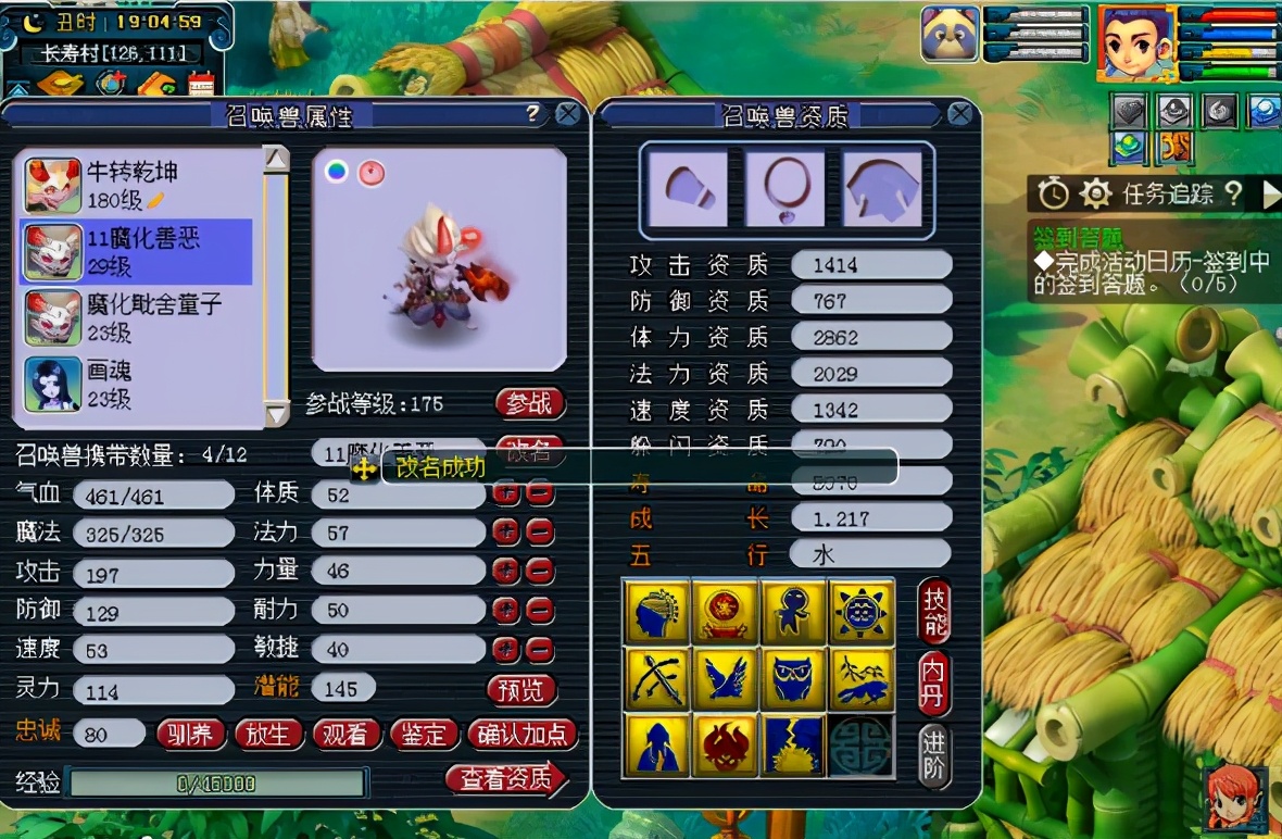 梦幻西游：3组魔化童子暴力炼妖，11技能善恶来了