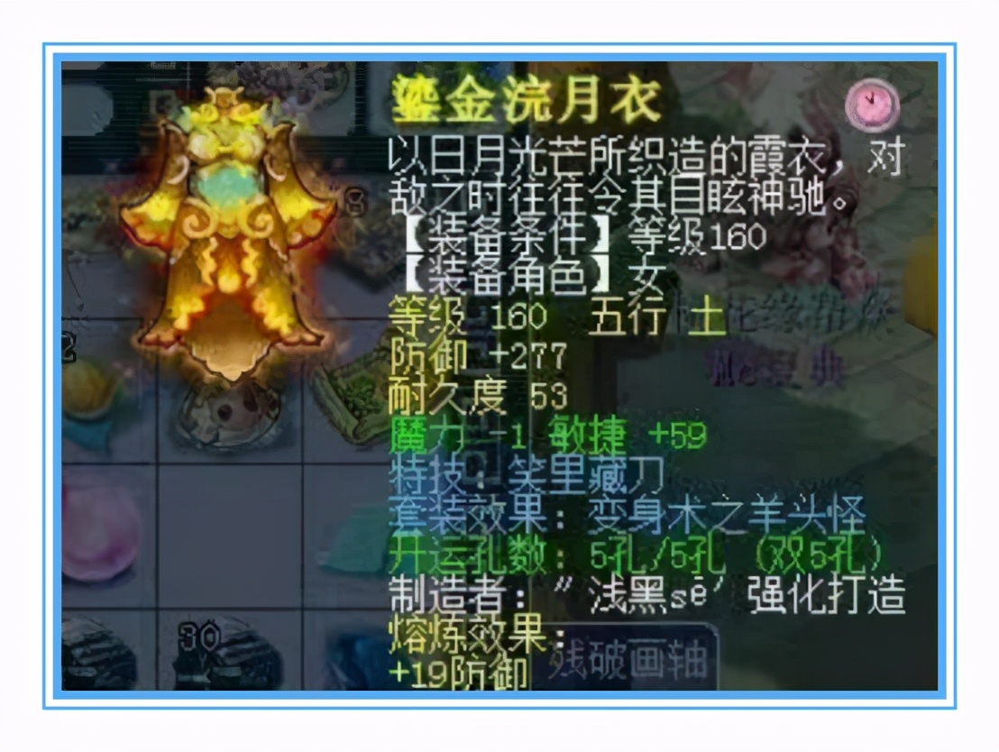 梦幻西游：普陀山女儿村装备展示，为抢一速也是拼了
