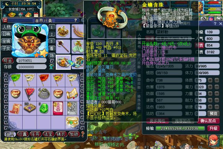 梦幻西游：109级魔王寨的巅峰，法伤2000，单挑从未输过