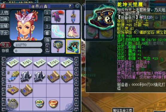 梦幻西游：先领取生死劫奖励，后点化装备！依然伤心太平洋