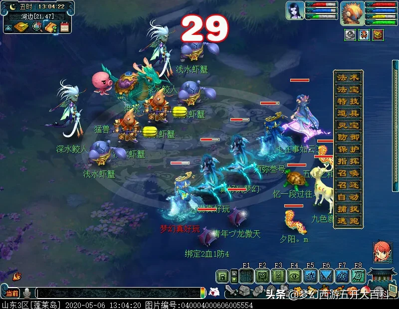 梦幻西游五开大百科第六期：奇遇九色鹿最佳支线拿五宝你知道吗？