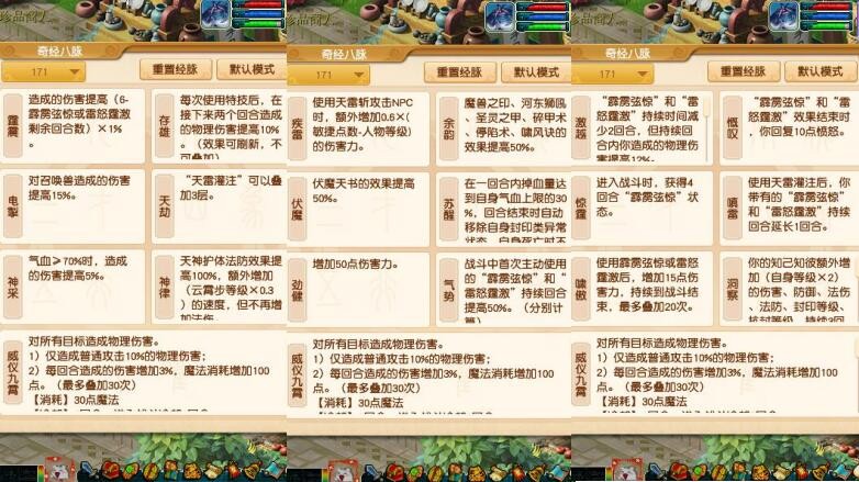 梦幻西游：新资料片，普陀山力属性玩法上线，技能全被改动