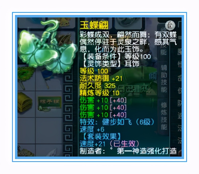 梦幻西游：神威无级别大唐装备展示，武器纯伤860+