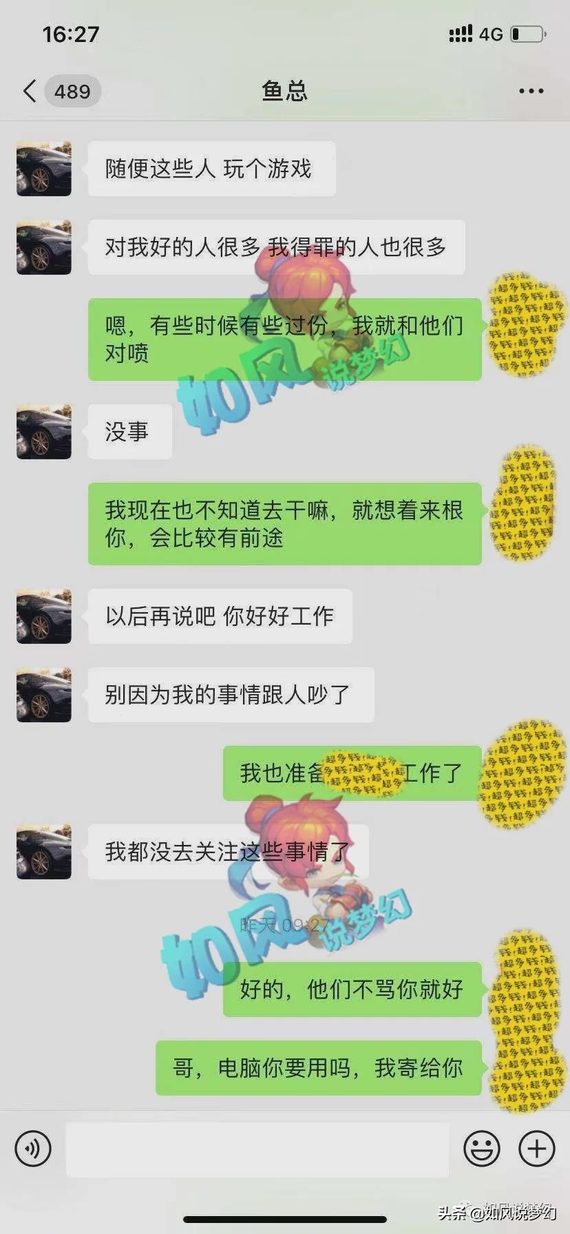 梦幻西游：姑苏城鱼总回应坊间质疑，140无级别笑里女头285万交易