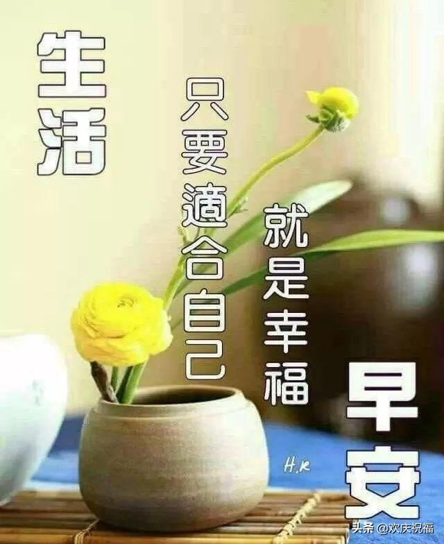 清晨早上好的问候语和唯美图片大全 - 早安心语图片