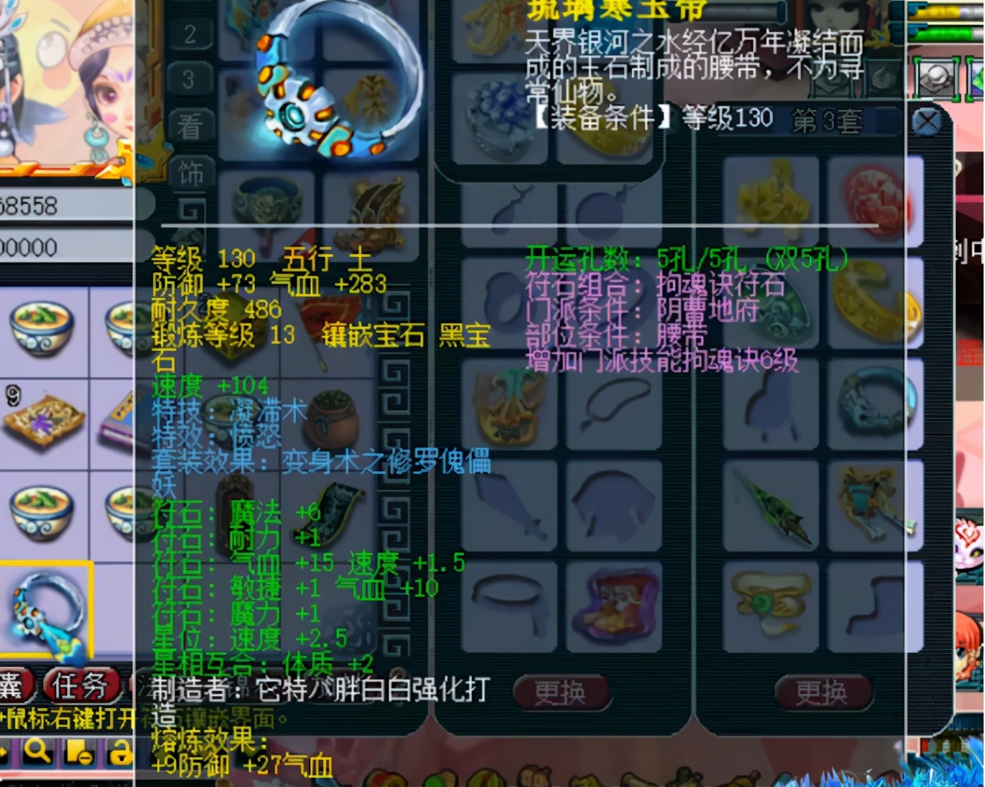 梦幻西游:武神坛明星赛32强地府玩家展示,装备等级有待提高