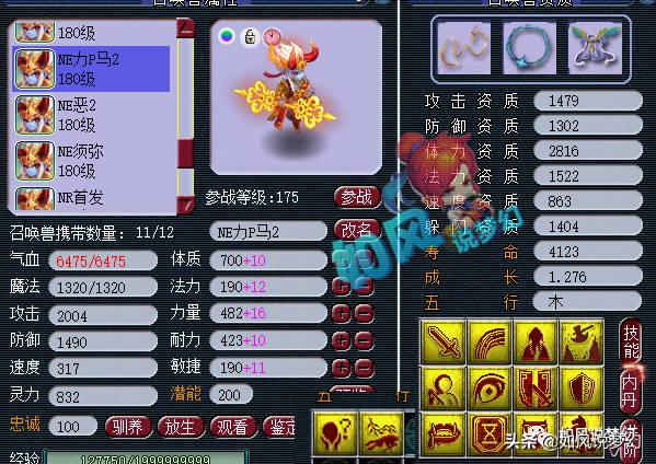 梦幻西游：珍宝阁服战队大招，395神链号转方寸，文哥转无底洞