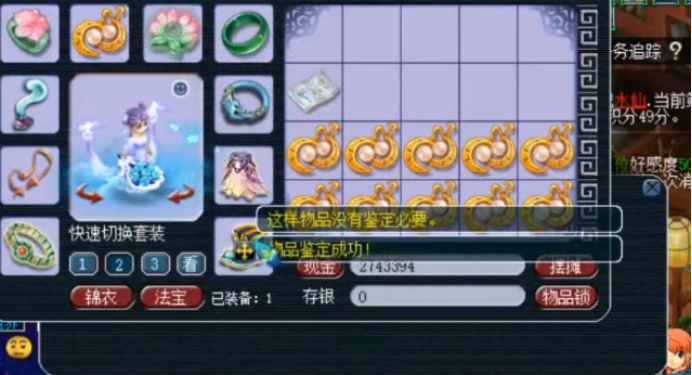 梦幻西游：新区灵饰鉴定！极品不用多，一个就刚刚好