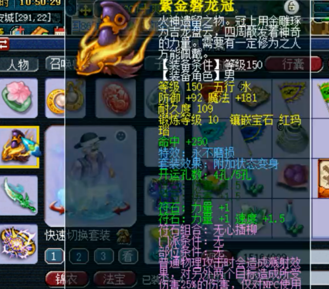 梦幻西游：打造天启简易不磨狮驼，4件套已经成型