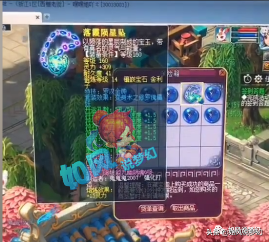 梦幻西游：身似菩提装备涨价10倍，150无级别项链卖99万？