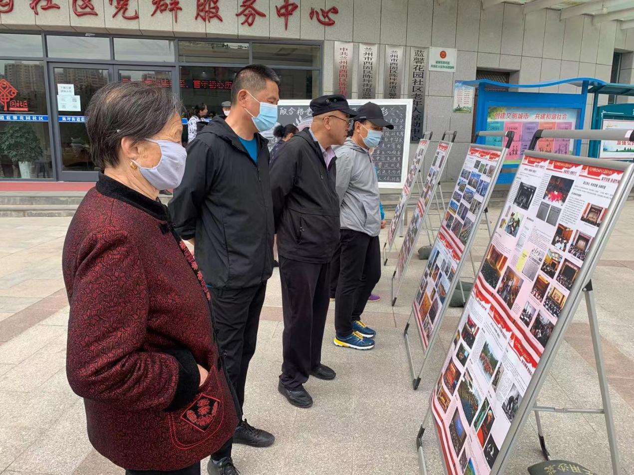 西固区陈坪街道蓝馨花园社区开展庆祝建党100周年党史学习教育图片展