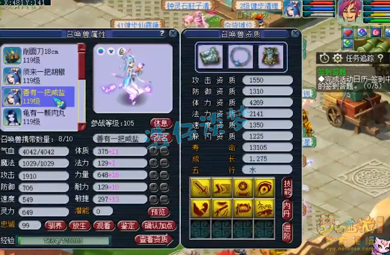 梦幻西游：109一线大唐，全身5无级别，2000防能抗又能打